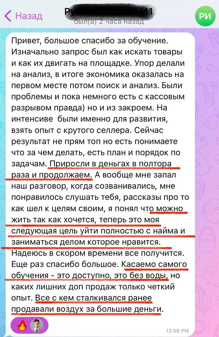 Отзыв ученика о росте денег в полтора раза и обучении без воды